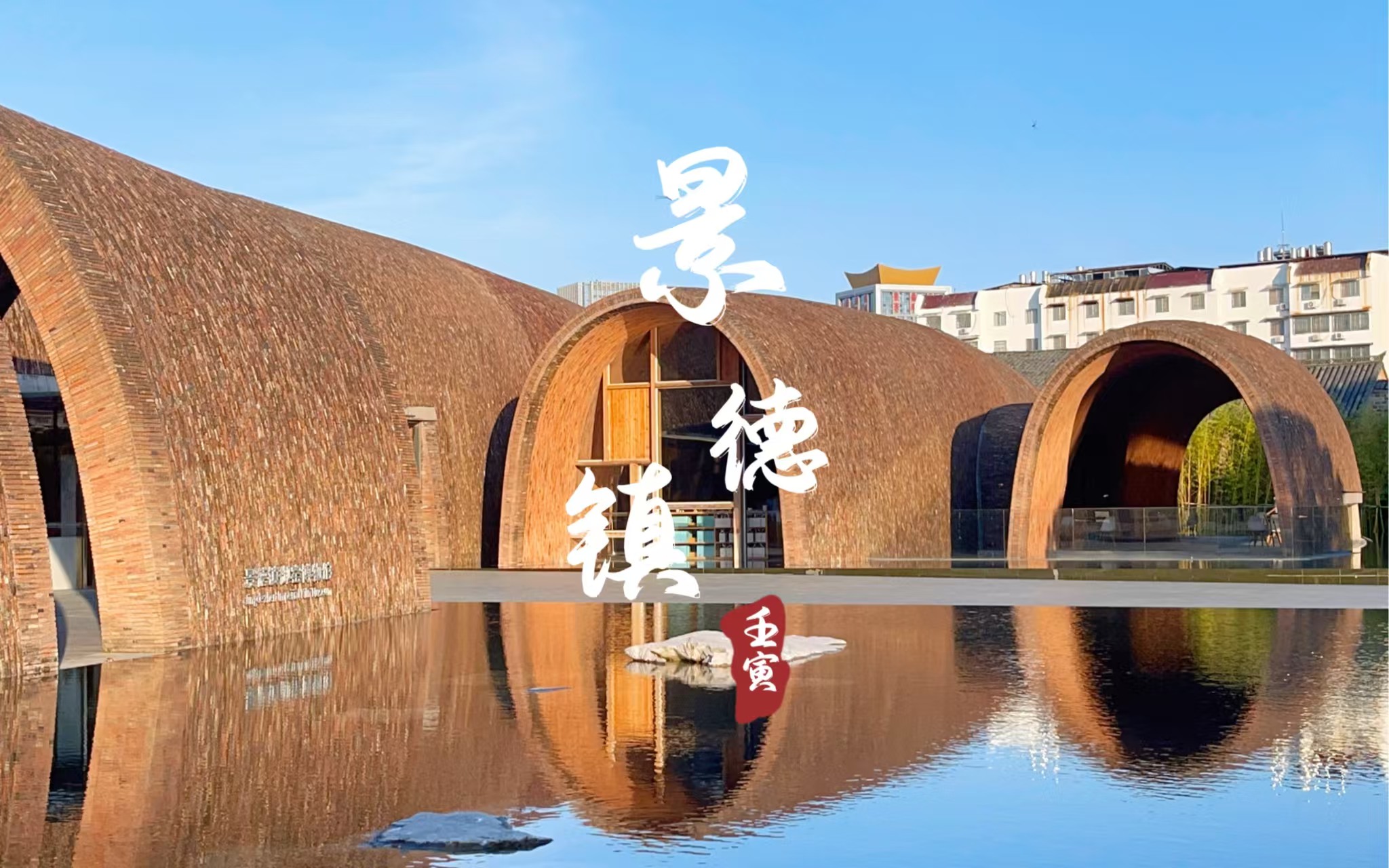 景德镇陶瓷文物展厅
